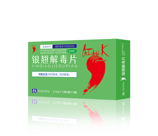 银翘解毒片