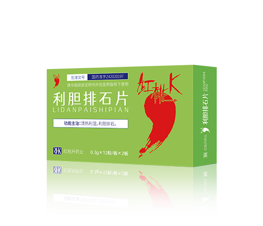 利胆排石片