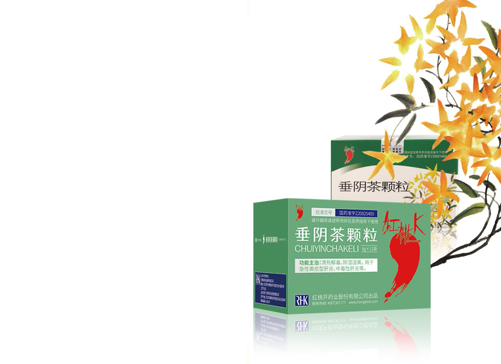 垂阴茶颗粒